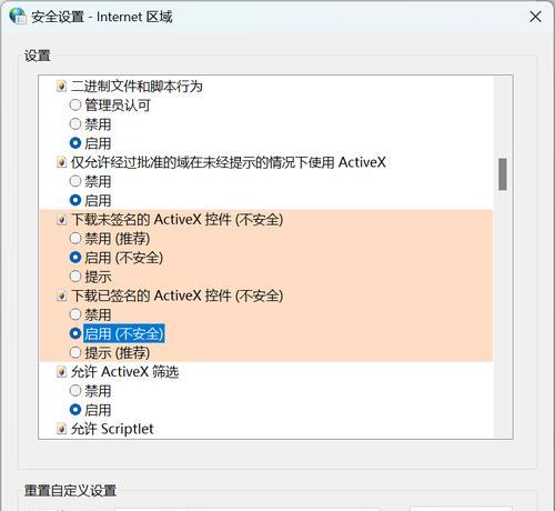 探究电脑提示explove错误的原因和解决方法（explove错误导致的系统故障和应对措施）-第3张图片-星耀数码