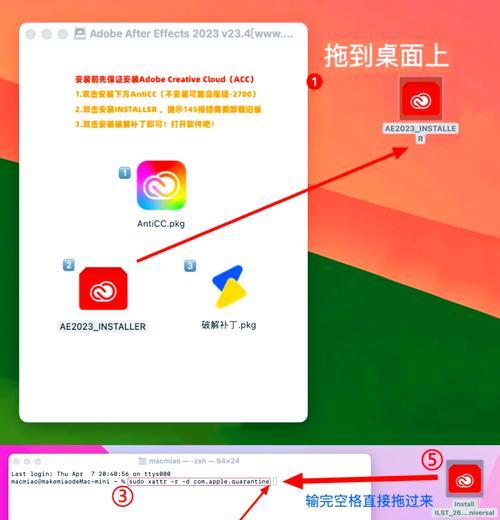 Mac电脑安装文件错误解决方案（应对Mac电脑安装文件错误的实用方法）-第1张图片-星耀数码