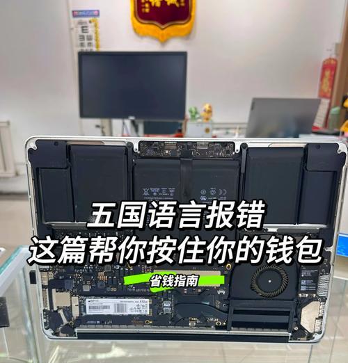 Mac电脑安装文件错误解决方案（应对Mac电脑安装文件错误的实用方法）-第2张图片-星耀数码