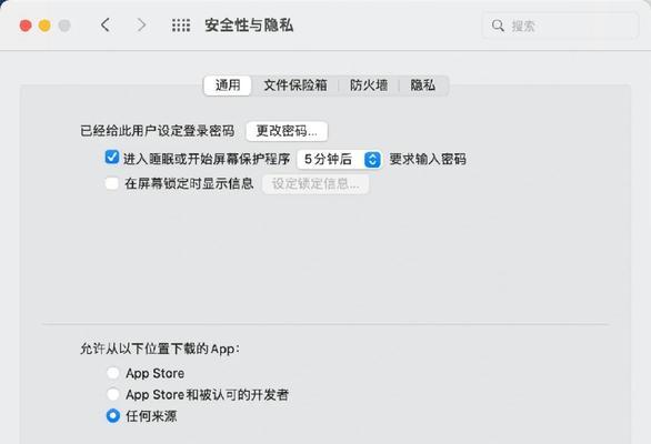 Mac电脑安装文件错误解决方案（应对Mac电脑安装文件错误的实用方法）-第3张图片-星耀数码