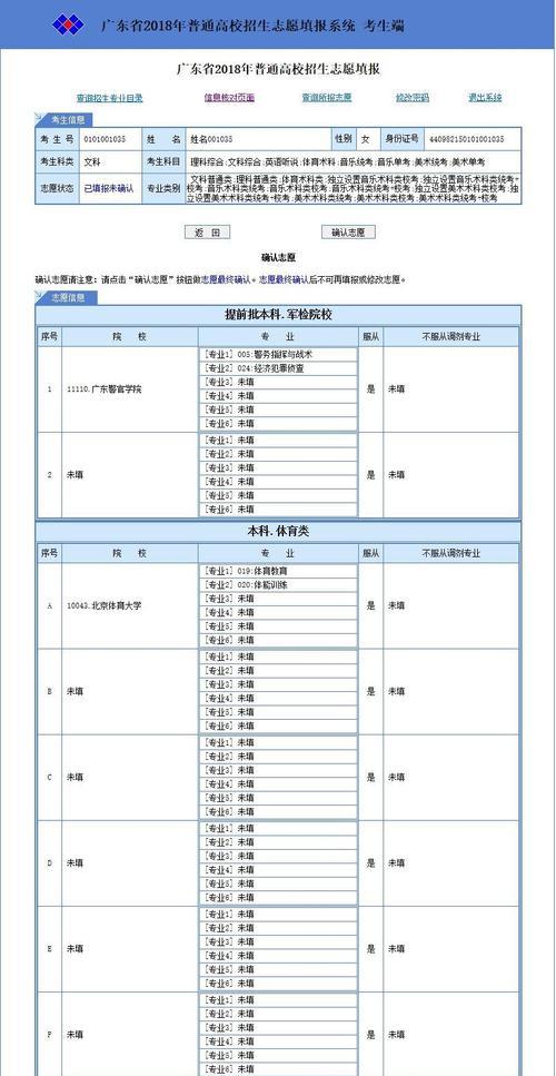 如何更改考生密码（简明易懂的教程及步骤）-第2张图片-星耀数码
