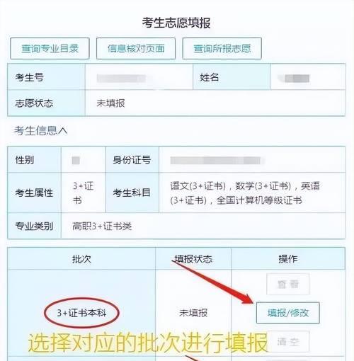 如何更改考生密码（简明易懂的教程及步骤）-第3张图片-星耀数码