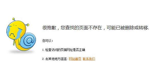 电脑网页错误码102解析及解决方法（详细介绍HTTP错误码102及如何解决这一问题）-第3张图片-星耀数码