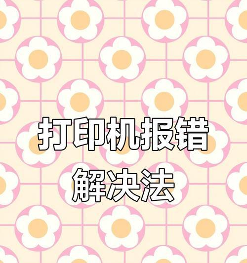 电脑位置信息错误的解决方法（如何设置电脑的位置信息，避免错误定位）-第1张图片-星耀数码