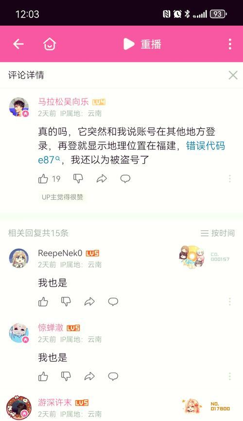 电脑813错误代码解析与解决方法（探索电脑813错误代码的原因和应对措施）-第3张图片-星耀数码