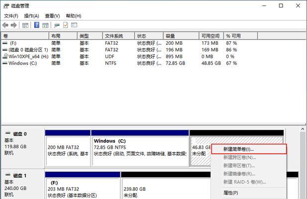 电脑硬盘分盘错误解决方法（解决电脑硬盘分盘错误，让存储更高效）-第1张图片-星耀数码