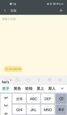 拼音输入错误的电脑之困（挑战与解决——打破拼音输入错误的束缚）-第3张图片-星耀数码