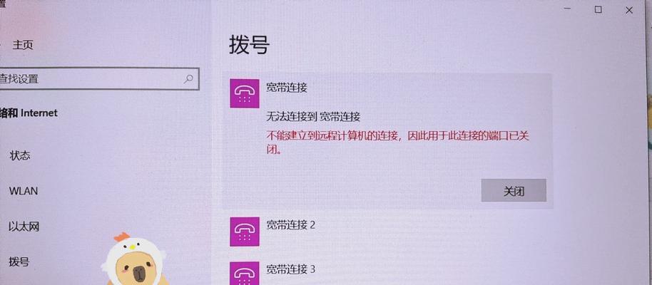 解决电脑宽带频繁连接错误的方法（排除网络故障，提升上网体验）-第2张图片-星耀数码