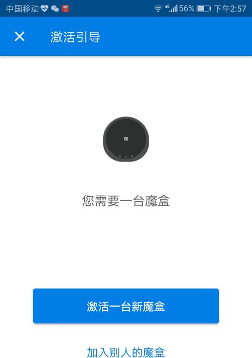 解决云汇魔盒电脑登录未知错误的方法（排除云汇魔盒登录问题，让你畅享电脑操作体验）-第2张图片-星耀数码