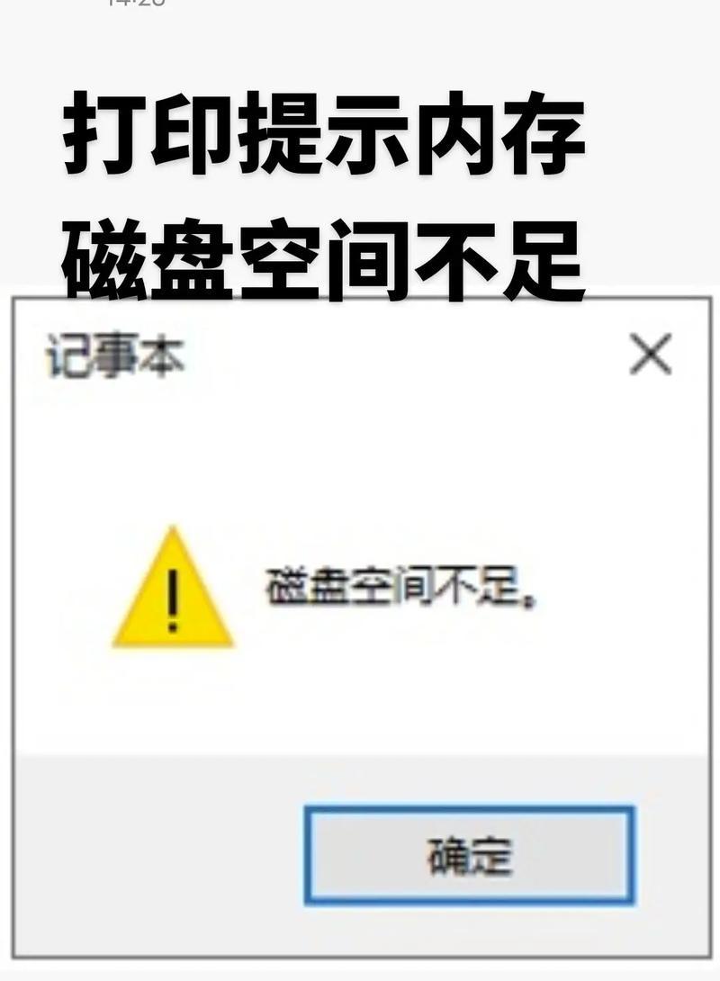 电脑磁盘读写错误（解密电脑磁盘读写错误的种种困扰）-第3张图片-星耀数码