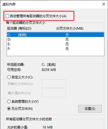 解决电脑跳过物理内存错误的有效方法（避免内存错误，提升电脑性能，实现稳定运行）-第2张图片-星耀数码