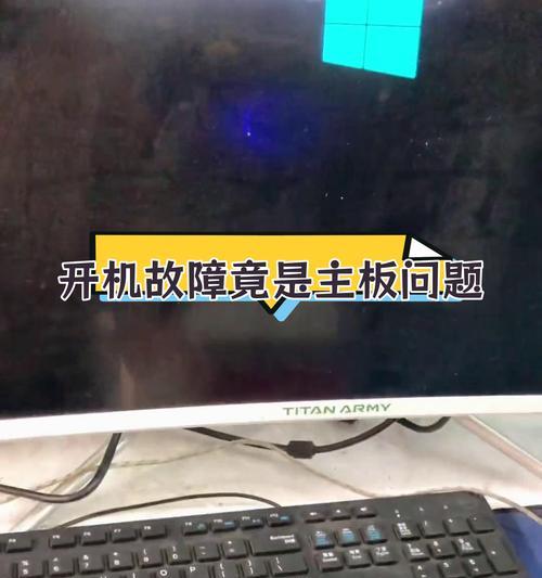 解决电脑跳过物理内存错误的有效方法（避免内存错误，提升电脑性能，实现稳定运行）-第1张图片-星耀数码