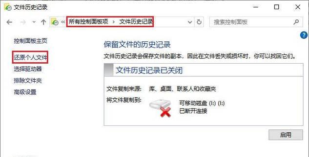 如何找回丢失的硬盘文件（有效方法帮您恢复重要数据）-第3张图片-星耀数码
