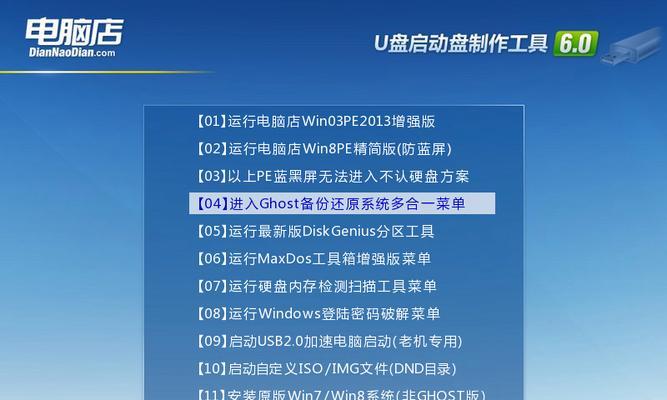 如何使用U盘启动磁盘分区格式化操作（简单易懂的教程帮助您完成操作）-第2张图片-星耀数码