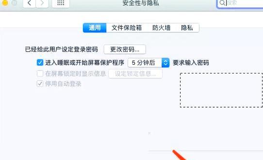 电脑密码保存错误解决方案（避免密码丢失和泄漏的有效方法）-第3张图片-星耀数码