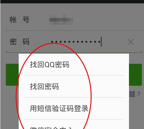 密码错误导致电脑监控困扰？解决办法在此！（密码错误频发让您束手无策？专家教您如何应对密码问题）-第3张图片-星耀数码