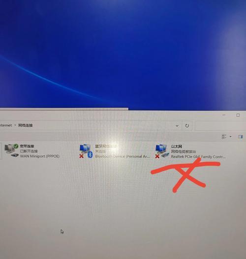 解决台式电脑连WiFi错误651的方法（详解错误651的原因和解决方案，帮您轻松连接WiFi）-第2张图片-星耀数码