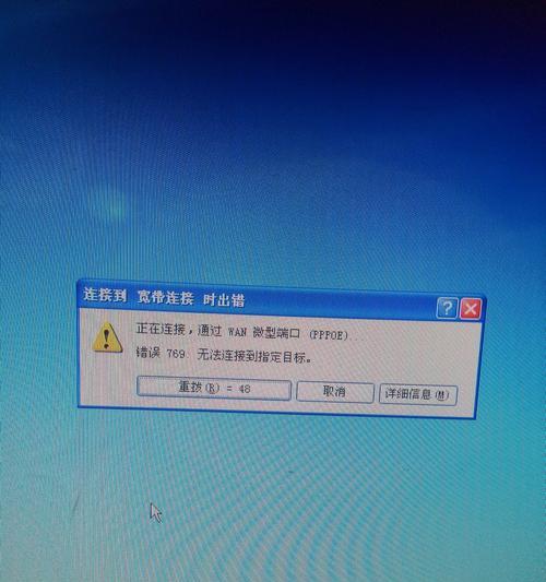 解决电脑显示网络错误的方法（排查和修复常见的网络错误问题）-第3张图片-星耀数码