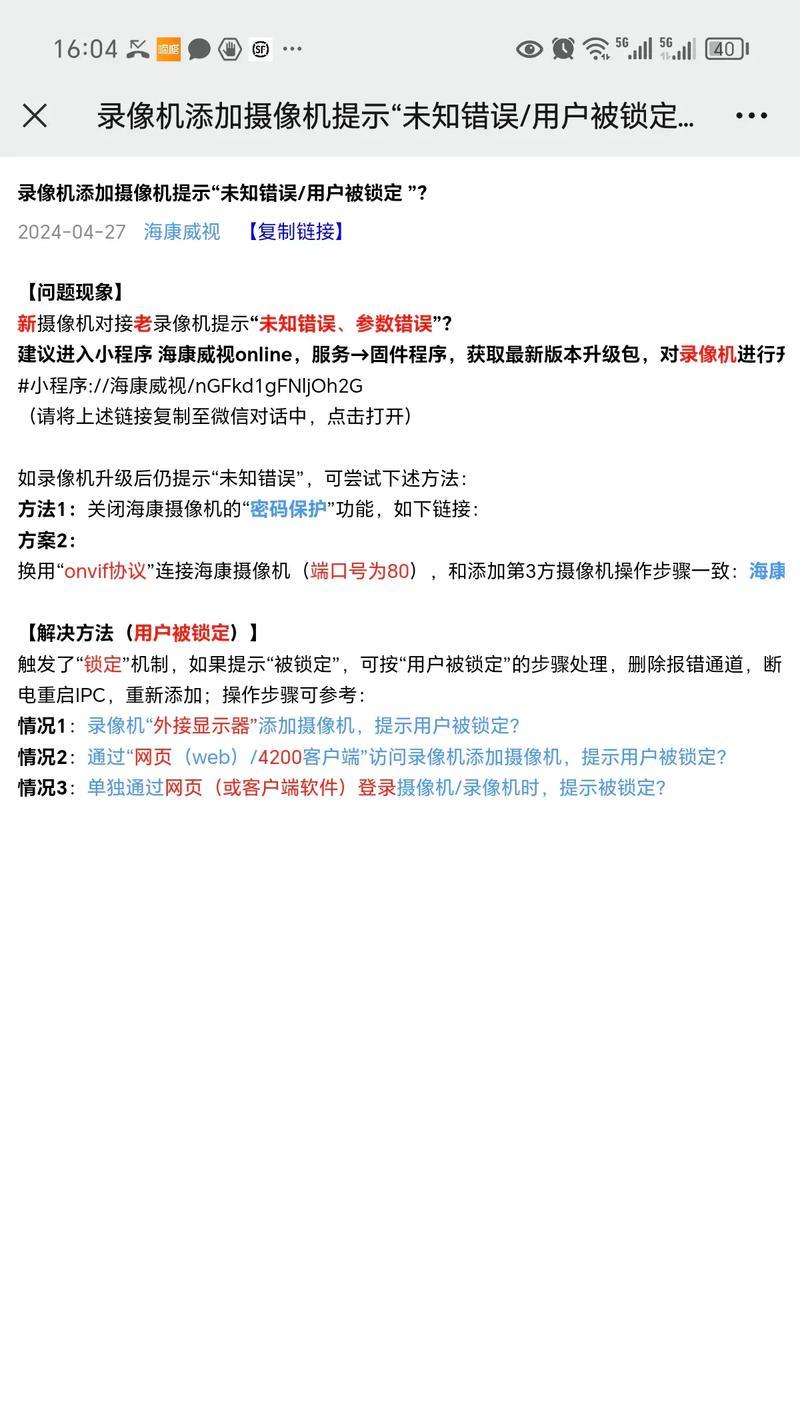 电脑管家遇见未知错误（解决电脑问题的关键）-第2张图片-星耀数码