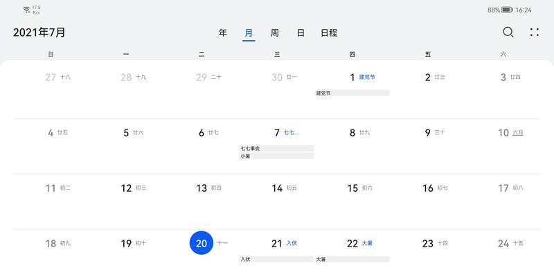 电脑右下角显示时间错误的解决方法（解决电脑右下角显示时间错误的简易教程）-第2张图片-星耀数码
