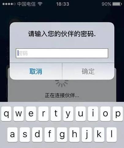 如何设置远程电脑密码错误（有效保护个人电脑安全的方法）-第1张图片-星耀数码