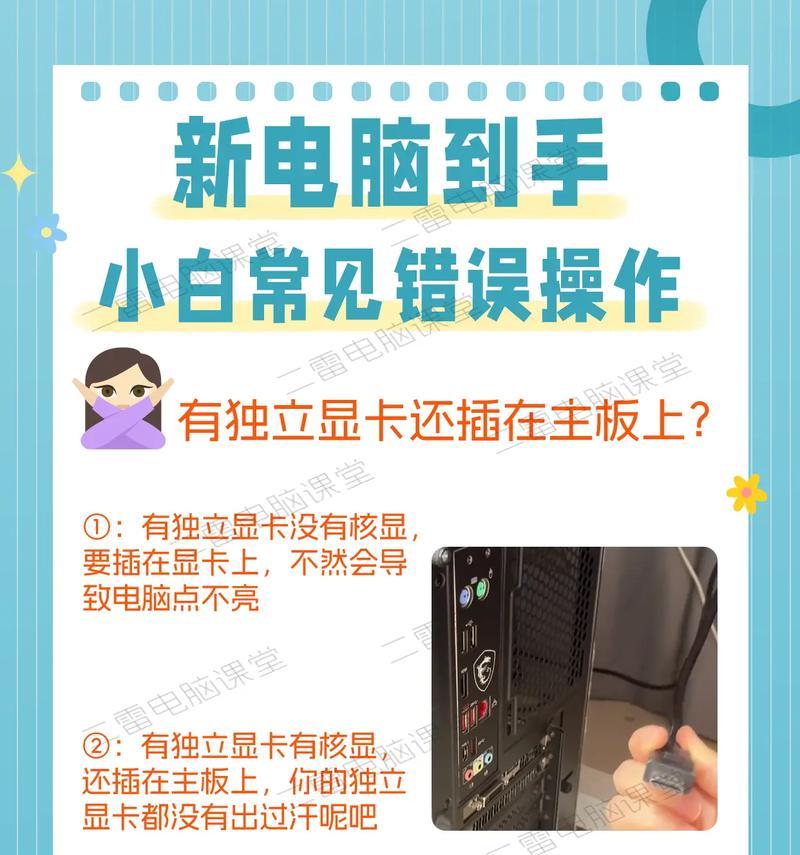 解决电脑时间错误的方法（修复电脑时间同步问题，确保准确显示时间）-第3张图片-星耀数码