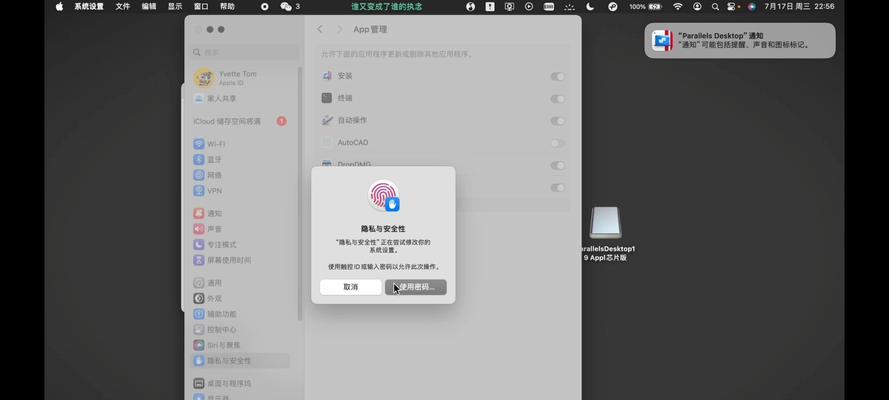 苹果电脑安装出现错误（解决方法和注意事项）-第1张图片-星耀数码
