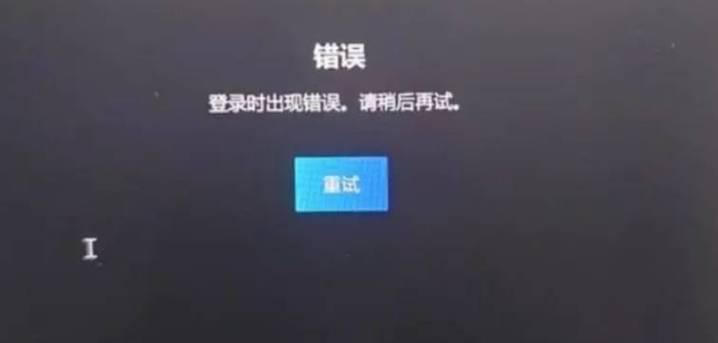 电脑网站显示连接错误的原因及解决方法（探寻网络连接问题的根源，帮助您快速解决连接错误）-第3张图片-星耀数码