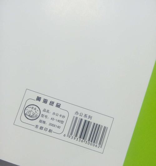 电脑印刷错误的改正之道（解决印刷错误问题的实用指南）-第1张图片-星耀数码
