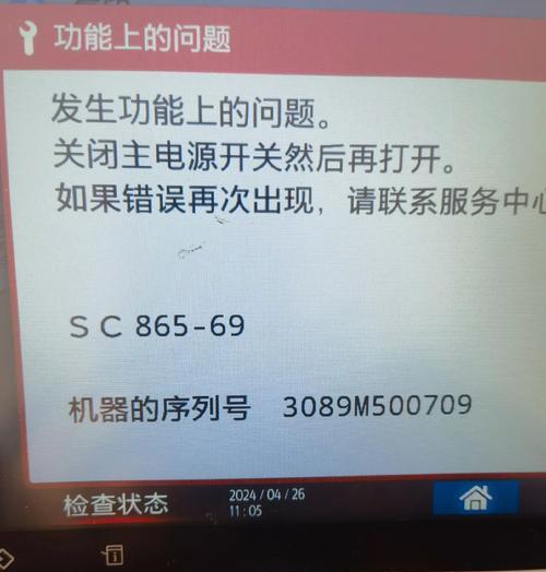 电脑硬盘显示错误202的解决方法（应对电脑硬盘显示错误202的有效措施）-第1张图片-星耀数码