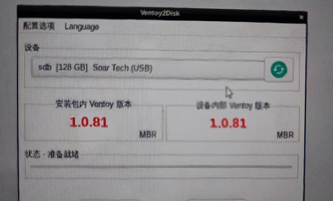 电脑硬盘显示错误202的解决方法（应对电脑硬盘显示错误202的有效措施）-第2张图片-星耀数码