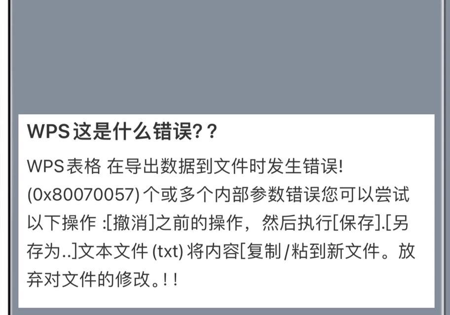 电脑显示发生时间错误的原因与解决方法（探究电脑显示时间错误的根源，提供有效解决方案）-第2张图片-星耀数码