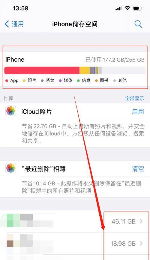 苹果电脑如何查看内存大小？（掌握简便方法，准确了解内存容量）-第2张图片-星耀数码