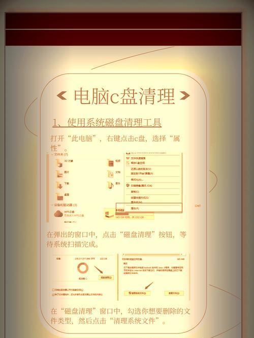 电脑硬盘错误处理方法（解决电脑硬盘错误的有效方法及注意事项）-第1张图片-星耀数码