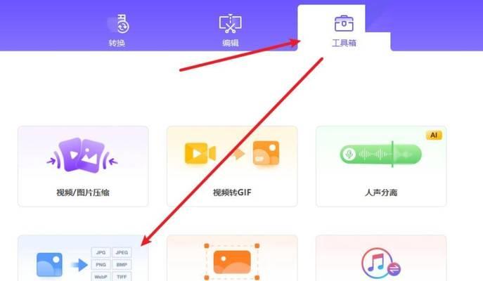 从零开始，轻松学会将照片转换为PNG格式（简单易懂的指南，手把手教你完成转换）-第3张图片-星耀数码