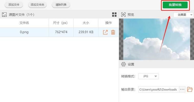 从零开始，轻松学会将照片转换为PNG格式（简单易懂的指南，手把手教你完成转换）-第2张图片-星耀数码