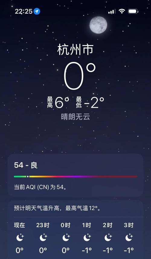 解决iPad无法充电的低温问题（如何应对极低温度下iPad无法正常充电的情况）-第1张图片-星耀数码