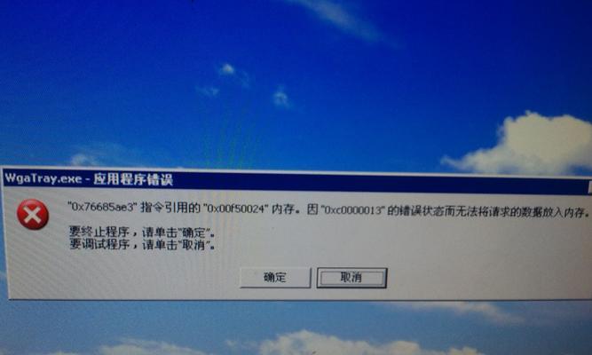 原神电脑系统错误的解决方法（疑难杂症一网打尽，让你畅玩原神！）-第1张图片-星耀数码