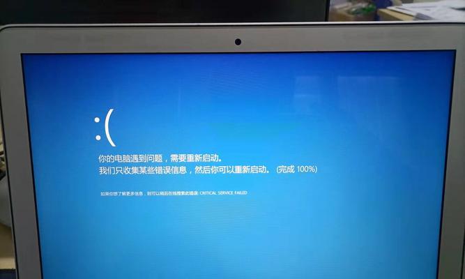 电脑蓝屏错误自动重启的原因及解决方法（揭秘电脑蓝屏错误自动重启的真相，教你如何解决这一问题）-第3张图片-星耀数码