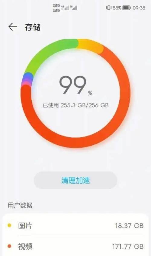 手机内存删除处理措施（优化手机内存，释放空间）-第1张图片-星耀数码