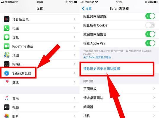 苹果平板如何清理内存空间不足（有效方法帮助您释放苹果平板的内存空间）-第2张图片-星耀数码