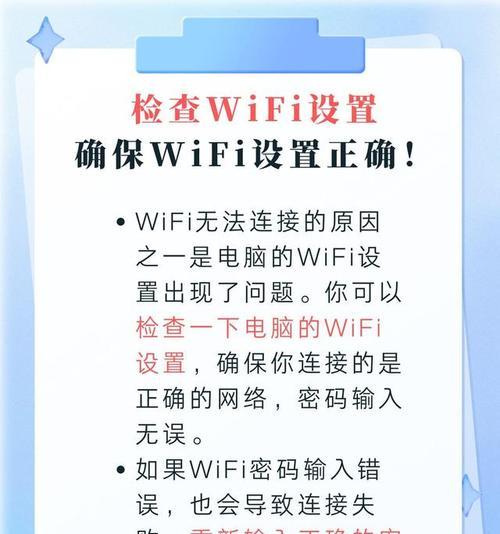 解决家里Wi-Fi已连接但无法上网的问题（一步步教你修复Wi-Fi连接问题，让你畅享互联网的便利）-第1张图片-星耀数码