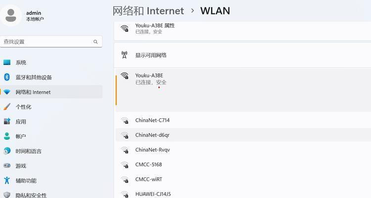 如何连接笔记本电脑的Wifi网络（简单教程，轻松上网畅快享受）-第2张图片-星耀数码