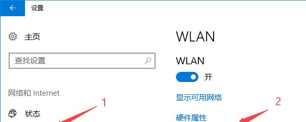 如何连接笔记本电脑的Wifi网络（简单教程，轻松上网畅快享受）-第1张图片-星耀数码