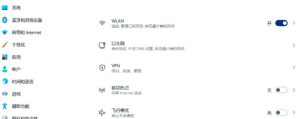 如何连接笔记本电脑的Wifi网络（简单教程，轻松上网畅快享受）-第3张图片-星耀数码