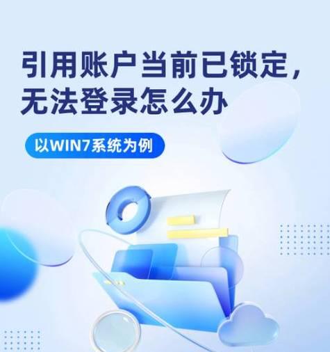 电脑密码正确却显示密码错误的原因及解决方法（密码错误提示问题的症结所在及应对策略）-第2张图片-星耀数码