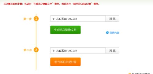 大白菜iso系统安装教程（让你的电脑焕发新生）-第1张图片-星耀数码