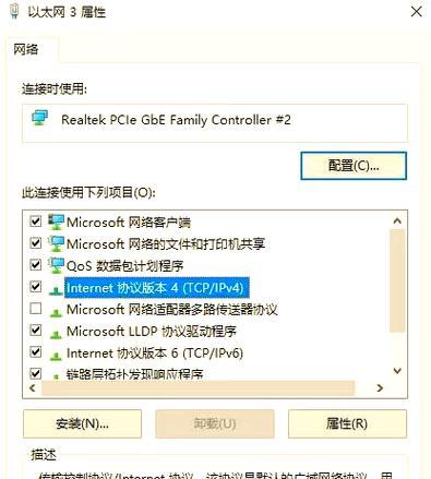 电脑显示DNS错误的原因及解决方法（深入了解DNS错误，帮助您轻松解决网络连接问题）-第3张图片-星耀数码