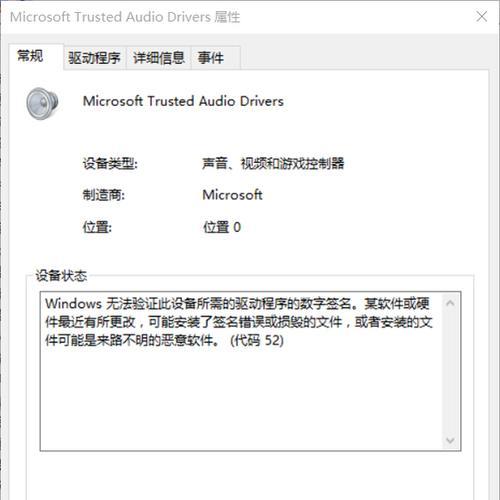 解决电脑重启时的显示驱动错误问题（遇到电脑重启时显示驱动错误该如何解决？）-第1张图片-星耀数码