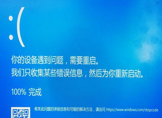 电脑蓝屏错误及解决办法（揭开电脑蓝屏错误的神秘面纱，轻松解决困扰你的问题）-第2张图片-星耀数码